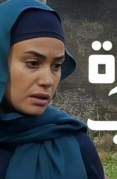 فيلم زهرة حلب 2016