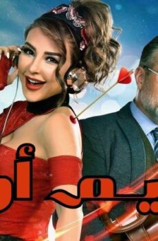 فيلم تايم آوت 2018