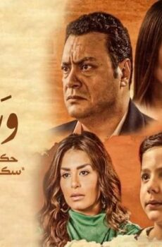 ورا كل باب 2 – سكر مر