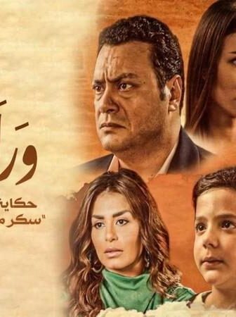 ورا كل باب 2 – سكر مر