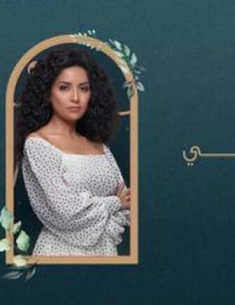 الا انا 2 – بيت العز