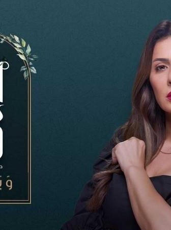 الا انا 2 – ويبقى الأثر