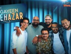 برنامج جايين نهزر الحلقة 3 الثالثة