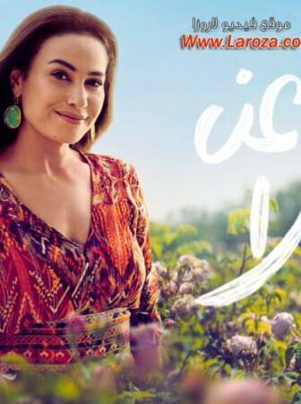 مسلسل البحث عن علا الحلقة 2 الثانية