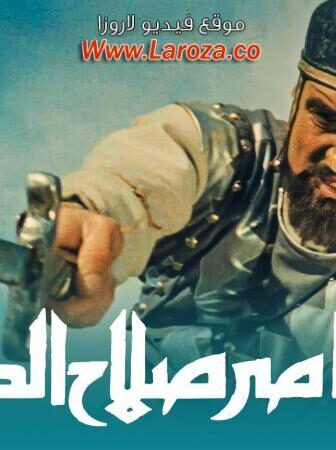 فيلم الناصر صلاح الدين 1963 كامل (ملون )