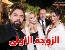 مسلسل الزوجة الاولى الحلقة 20 العشرون