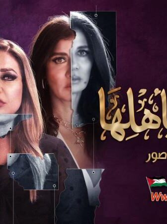 منورة بأهلها
