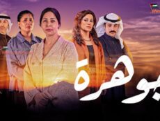 مسلسل جوهرة الحلقة 6 السادسة