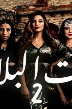 بنت البلاد الموسم 2
