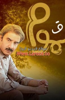 ورق مسموم