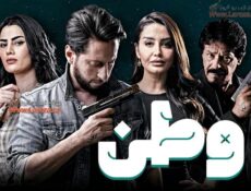 مسلسل وطن الحلقة 13 الثالثة عشر