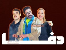 مسلسل دفا الحلقة 16 السادسة عشر