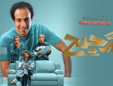 برنامج الدحيح الحلقة 8 الثامنة