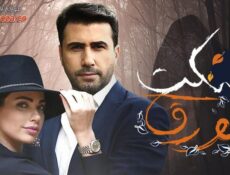 مسلسل سكت الورق الحلقة 5 الخامسة