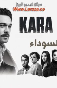 السبورة السوداء