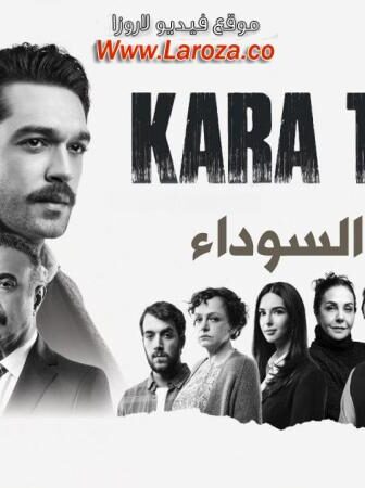 السبورة السوداء