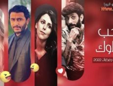 مسلسل حب ملوك الحلقة 21 الحادية والعشرون