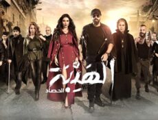 مسلسل الهيبة الموسم 3 الحلقة 30 (الأخيرة) – الحصاد
