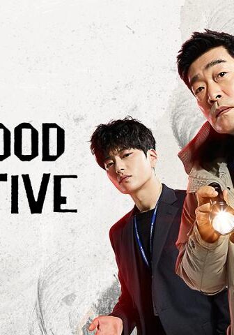 مسلسل The Good Detective الحلقة 4 مترجمة
