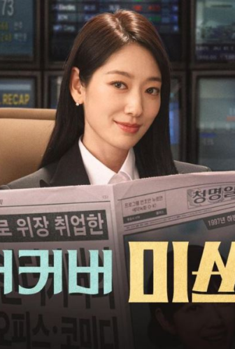 Undercover Miss Hong