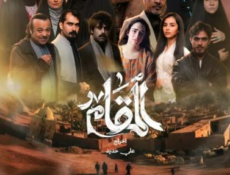 مسلسل المقام الحلقة 17