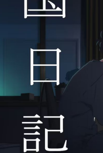 انمي Ikoku Nikki الحلقة 2 مترجمة