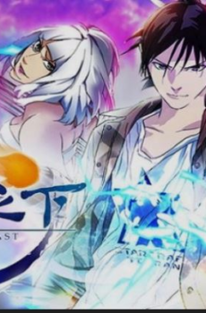 Hitori No Shita الموسم 6