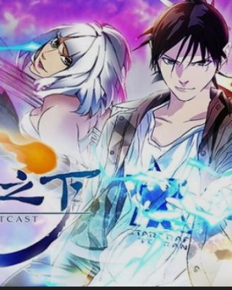 Hitori No Shita