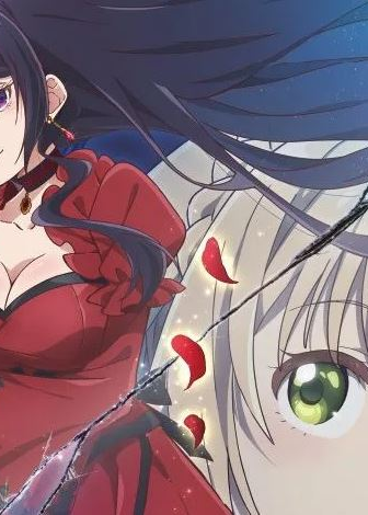 Eris no Seihai
