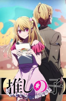 Oshi no Ko الموسم 3