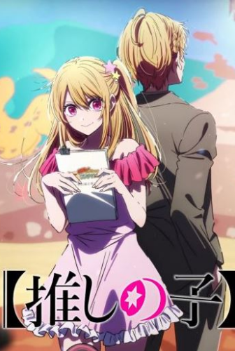 انمي Oshi no Ko الموسم 3 الحلقة 1 مترجمة