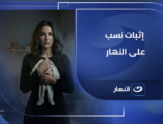 مسلسل اثبات نسب الحلقة 16