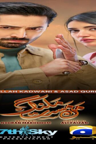مسلسل نبض بلا قيود الحلقة 2 الثانية مترجمة