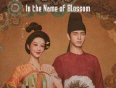 مسلسل In the Name of Blossom الحلقة 13 الثالثة عشر مترجمة