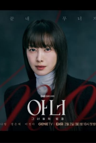 مسلسل Honour الشرف الحلقة 2 مترجمة