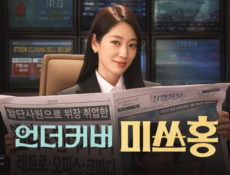 مسلسل Undercover Miss Hong الحلقة 16 مترجمة والاخيرة