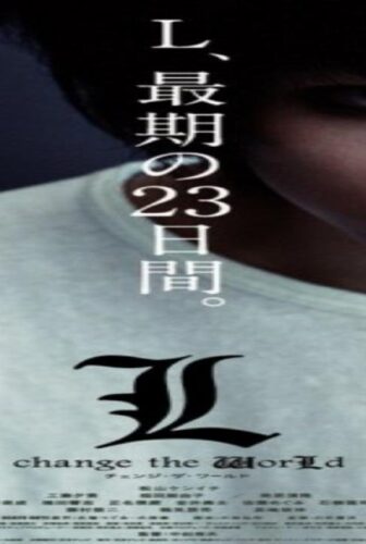 فيلم Death Note: L Change the World 2008 مترجم