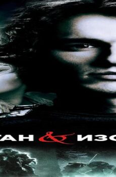فيلم Tristan + Isolde 2006 مترجم