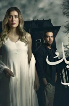 روحي فيك