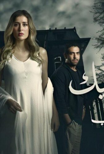 روحي فيك