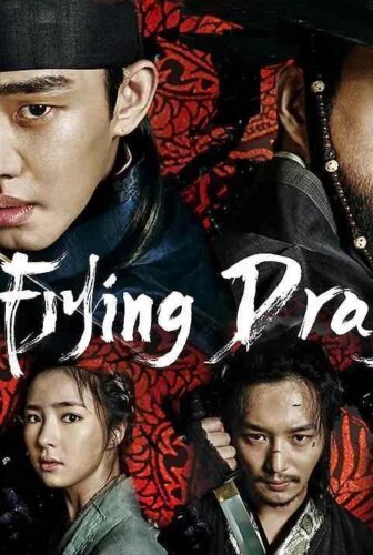 Six Flying Dragons