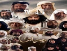 مسلسل دحباش الحلقة 4 الرابعة