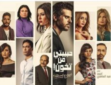 مسلسل نصيبي وقسمتك الموسم 3 الحلقة 32 الثانية والثلاثون ( حبيبتي من تخون )