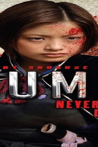 فيلم Azumi 2 Death or Love 2005 مترجم
