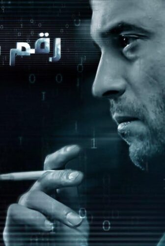 رقم مجهول