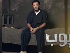 مسلسل ايوب الحلقة 10 العاشرة