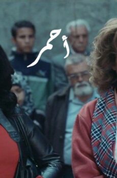 أحمر