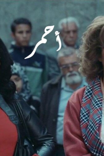 أحمر