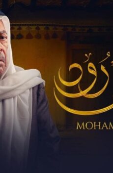 محمد علي رود
