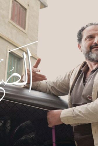 مسلسل الصعلوك الحلقة 2 الثانية